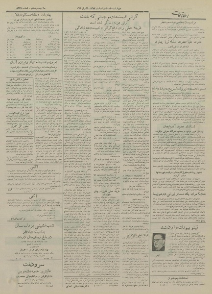 پرونده:Ettelaat13330312.pdf