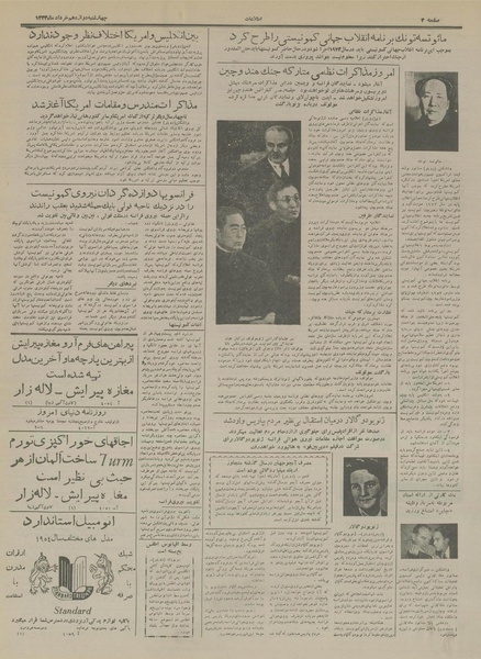 پرونده:Ettelaat13330312.pdf