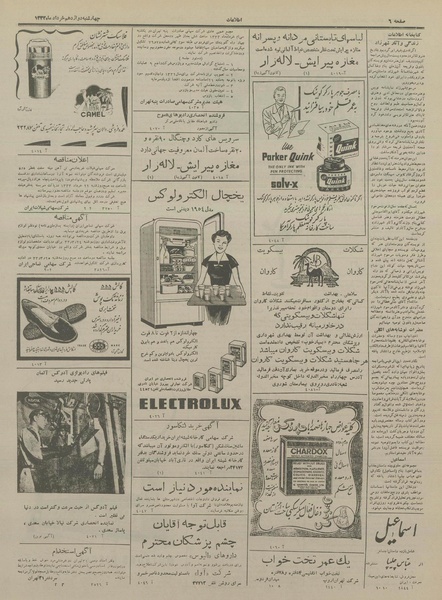 پرونده:Ettelaat13330312.pdf