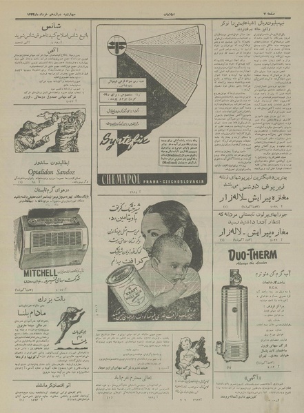 پرونده:Ettelaat13330312.pdf