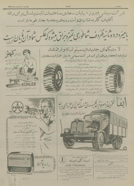 پرونده:Ettelaat13330312.pdf