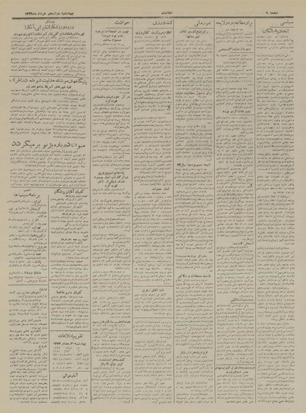 پرونده:Ettelaat13330312.pdf