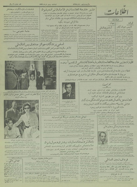 پرونده:Ettelaat13340320.pdf