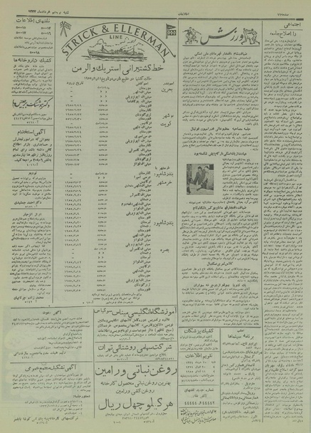 پرونده:Ettelaat13340320.pdf