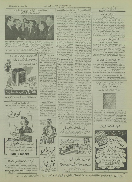 پرونده:Ettelaat13340320.pdf