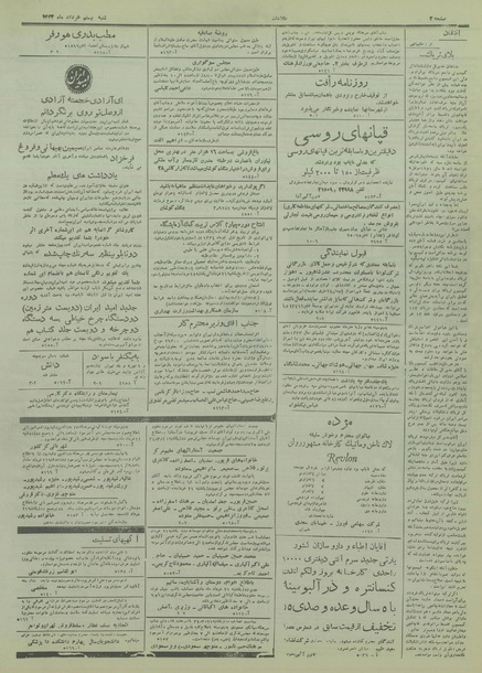 پرونده:Ettelaat13340320.pdf