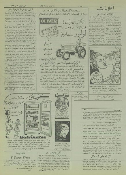 پرونده:Ettelaat13340320.pdf