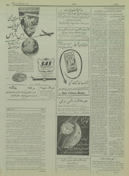 پرونده:Ettelaat13340320.pdf