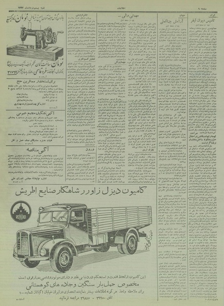 پرونده:Ettelaat13340320.pdf