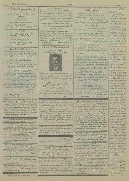 پرونده:Ettelaat13340407.pdf