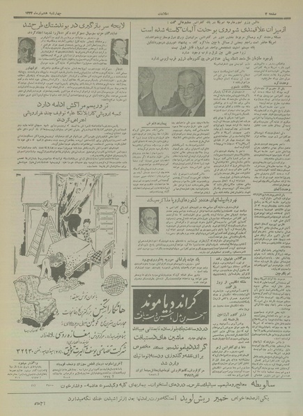 پرونده:Ettelaat13340407.pdf