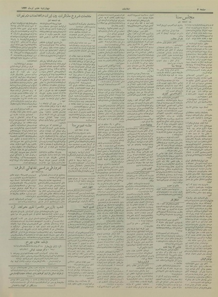 پرونده:Ettelaat13340407.pdf