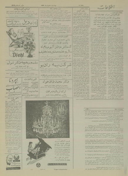 پرونده:Ettelaat13340407.pdf