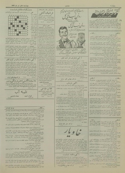 پرونده:Ettelaat13340407.pdf