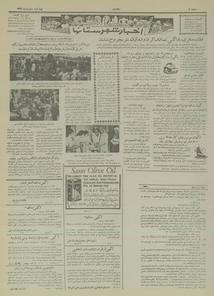 پرونده:Ettelaat13340407.pdf