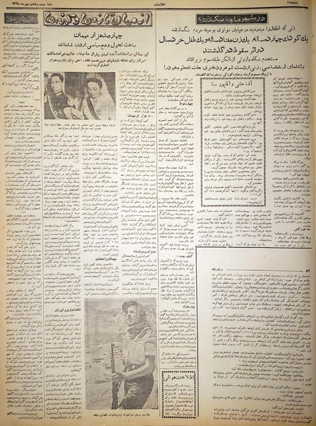 پرونده:Ettelaat13350727.pdf