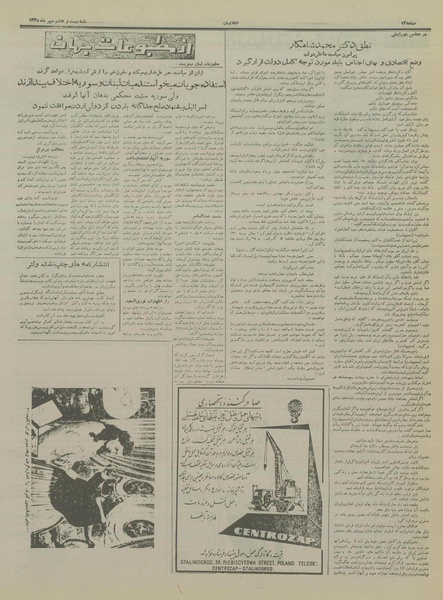 پرونده:Ettelaat13350727.pdf