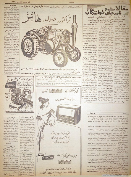 پرونده:Ettelaat13350727.pdf