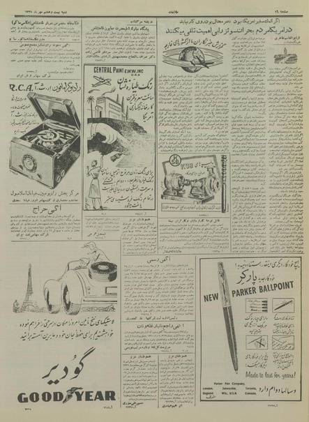 پرونده:Ettelaat13350727.pdf