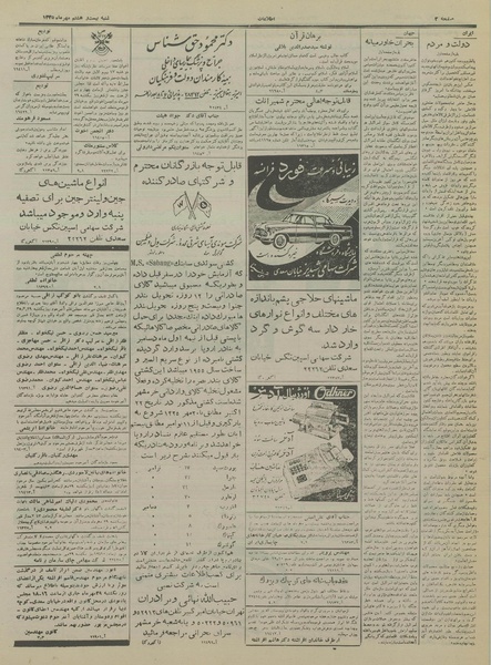 پرونده:Ettelaat13350727.pdf