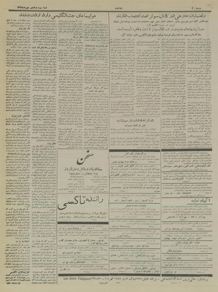 پرونده:Ettelaat13350727.pdf