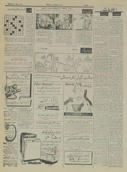 پرونده:Ettelaat13350727.pdf