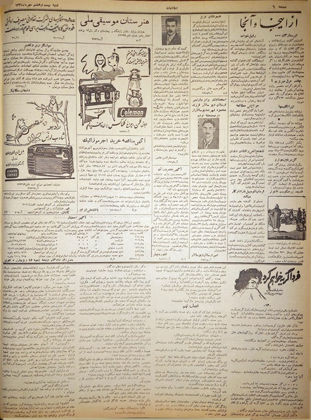 پرونده:Ettelaat13350727.pdf