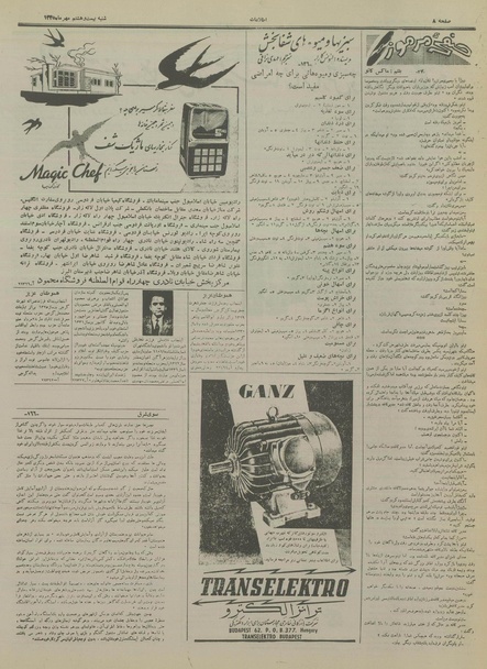 پرونده:Ettelaat13350727.pdf