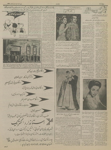 پرونده:Ettelaat13360302.pdf