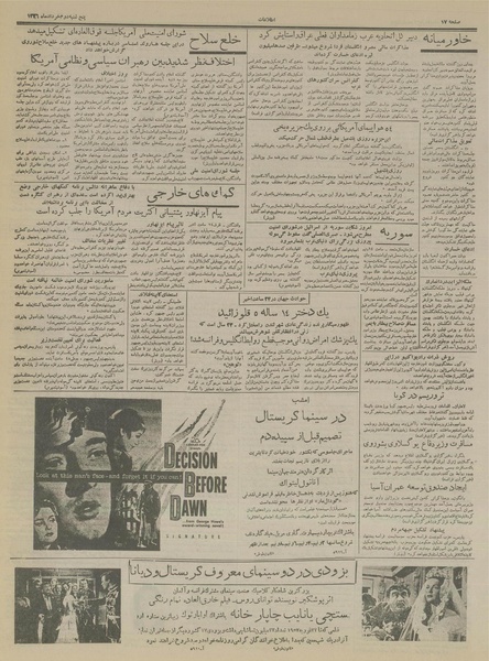 پرونده:Ettelaat13360302.pdf