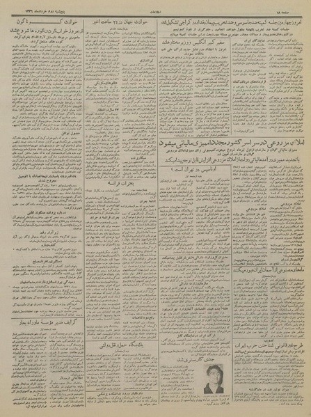 پرونده:Ettelaat13360302.pdf