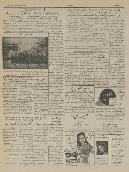 پرونده:Ettelaat13360302.pdf