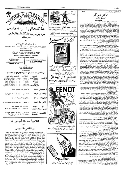 پرونده:Ettelaat13371010.pdf