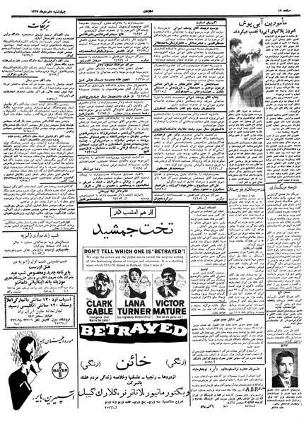 پرونده:Ettelaat13371010.pdf