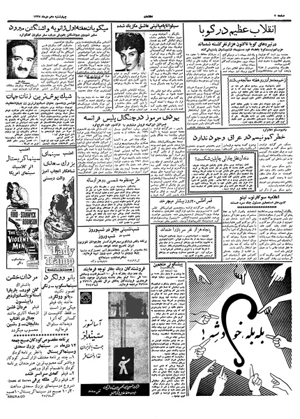 پرونده:Ettelaat13371010.pdf