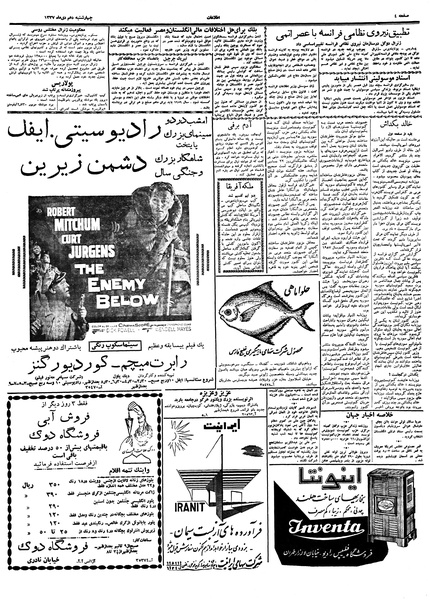 پرونده:Ettelaat13371010.pdf