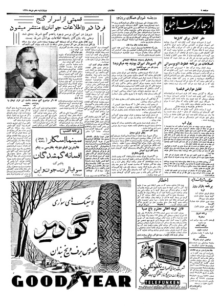 پرونده:Ettelaat13371010.pdf