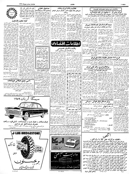 پرونده:Ettelaat13371120.pdf