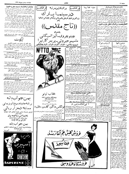 پرونده:Ettelaat13371120.pdf