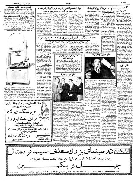 پرونده:Ettelaat13371120.pdf