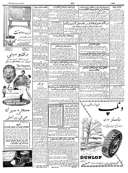 پرونده:Ettelaat13371120.pdf