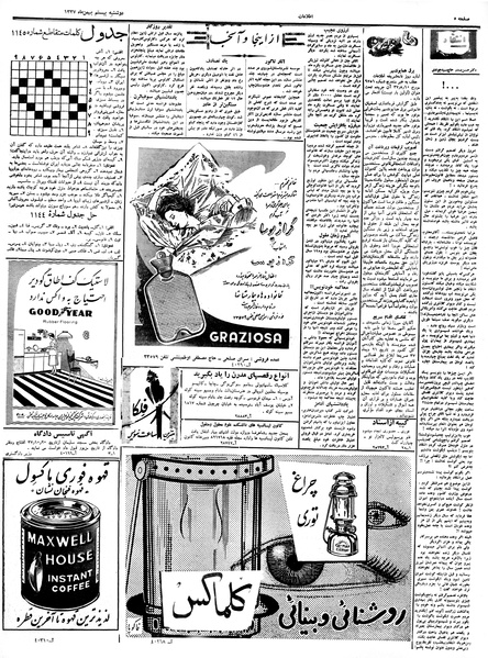 پرونده:Ettelaat13371120.pdf