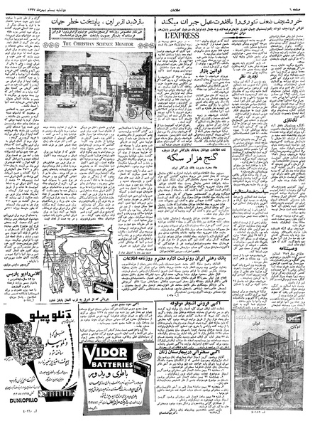 پرونده:Ettelaat13371120.pdf