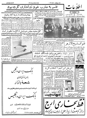 Ettelaat13380719.pdf