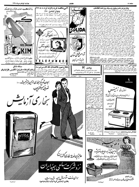 پرونده:Ettelaat13380719.pdf