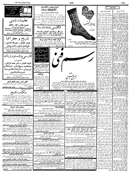 پرونده:Ettelaat13380719.pdf