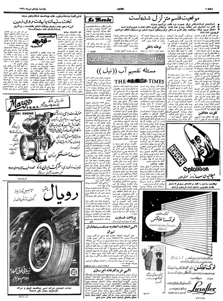 پرونده:Ettelaat13380719.pdf