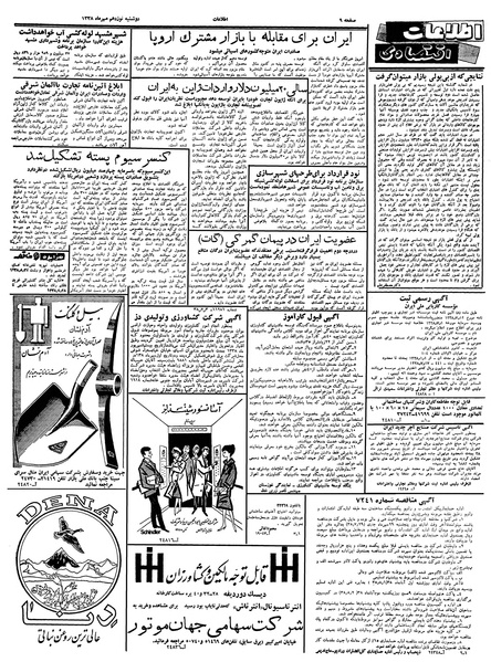 پرونده:Ettelaat13380719.pdf