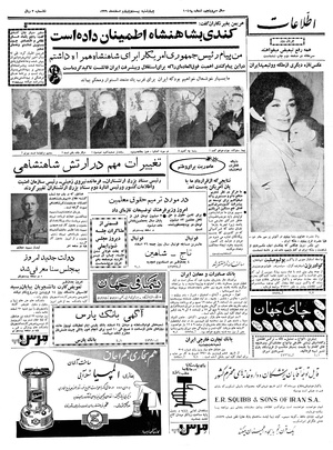 Ettelaat13391224.pdf