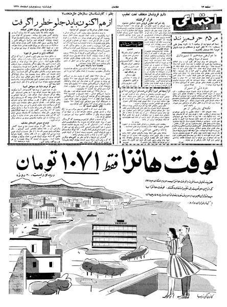 پرونده:Ettelaat13391224.pdf